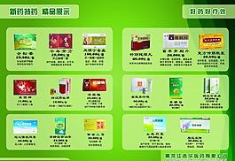 藥品宣傳單內頁圖片