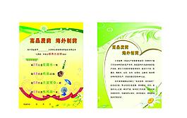 藥品宣傳單頁(yè)圖片
