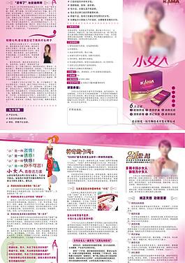 药品三折页图片