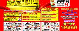 同仁堂 藥品 廣告圖片