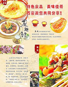 美味佳肴營養派對圖片