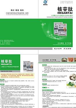 獸藥 藥品二折頁圖片