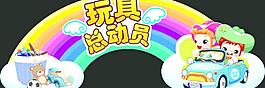 玩具總動(dòng)員圖片