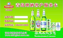 客戶服務卡圖片