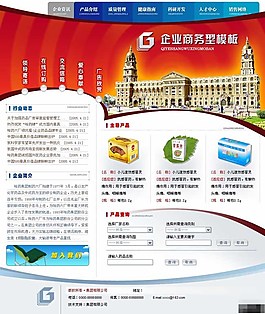 企業(yè)商務(wù)產(chǎn)品信息網(wǎng)頁模板