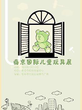 玩具展海報圖片