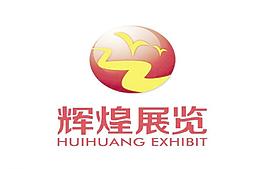 寧波市輝煌展覽有限公司圖片