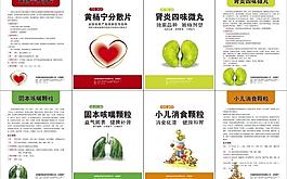 药品宣传单页图片