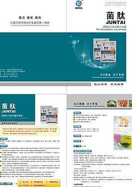 藥品 獸藥二折頁圖片
