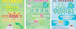 同時(shí)達(dá)咖啡海報(bào)圖片