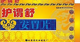 藥品包裝設計模版圖片