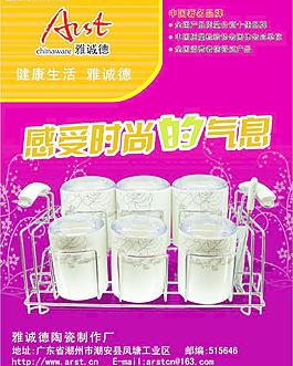 雅誠德圖片