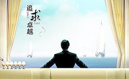 追求卓越圖片