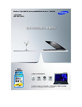 筆記本海報(bào)