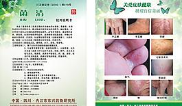 菌清消毒藥品圖片