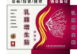 乳腺增生貼藥品包裝盒圖片