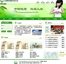 健康類藥品類網頁設計圖片