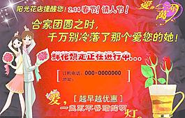 鮮花店圖片