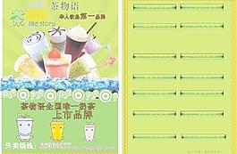 奶茶宣傳單圖片
