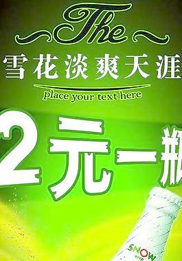 雪花勇闖天涯圖片
