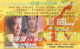 酒吧宣传单图片