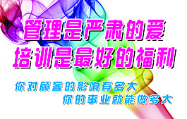 管理是嚴肅的愛