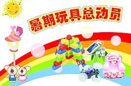 玩具總動員海報(bào)圖片