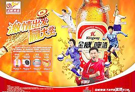 老金威海報圖片