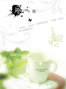 风一样的情（本本设计）图片
