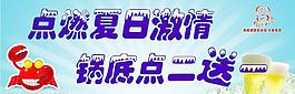 火鍋城夏日宣傳海報圖片