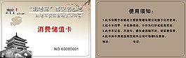 姚老三西安名小吃 消費儲值卡