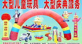 氣模 玩具圖片