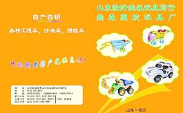 維森玩具圖片