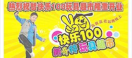 新奇特玩具圖片