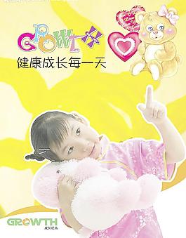 儿童玩具海报图片