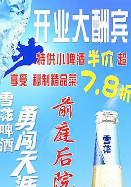 開業(yè)大酬賓圖片