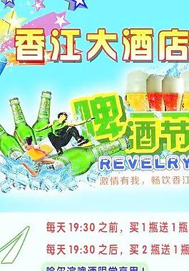 酒店展架圖片