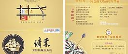 請柬圖片