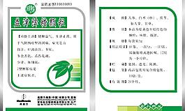 益津降糖顆粒復合膜圖片