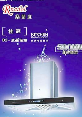 電器廣告圖片