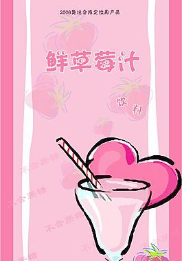 果汁飲料包裝平面圖圖片