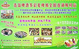 盛唐齋圖片
