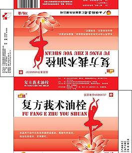 復方莪術油栓包裝平面圖圖片