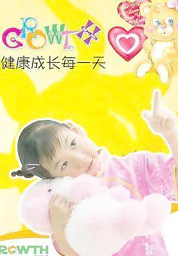 成長(zhǎng)玩具pop圖片