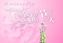 母親節(jié)圖片