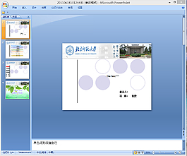 大學(xué)論文ppt模板下載