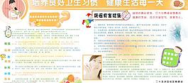 衛(wèi)生健康展板宣傳廣告圖片