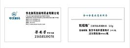 華北制藥圖片