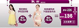 服装商品套装促销