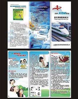 復方銀翹氨酚維c片圖片
